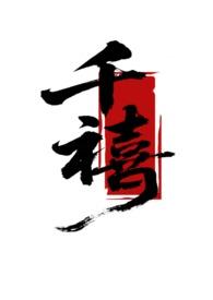 千禧园西区临时停车收费遭质疑